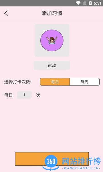 猕猴喝水记录软件 v1.0.0 安卓版 1