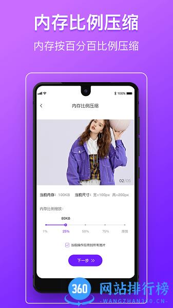 图片照片压缩编辑 v1.2.3 安卓版 0