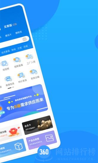 乐搜家平台 v1.3.006 安卓版 2