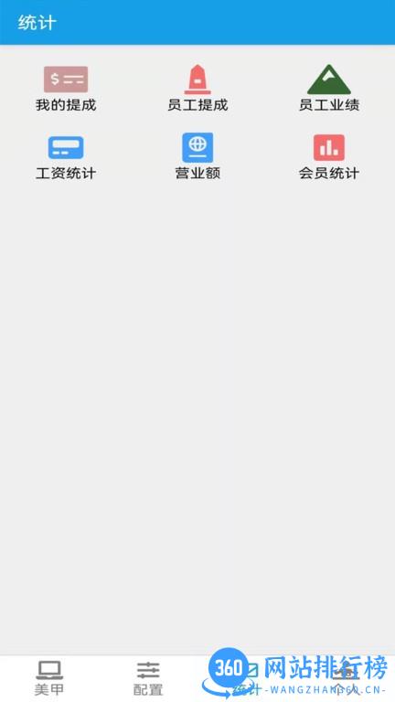 美甲收银管理软件手机版 v1.3.2 安卓版 0