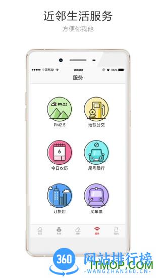重庆头条手机版 v2.2.5 安卓版 1
