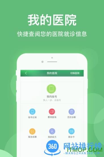 健康乐app v8.4.2 安卓版 3