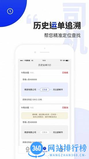 排号通官方版 v1.3.7 安卓版 2