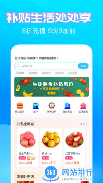 蚂蚁补贴平台 v5.1.06 安卓版 0