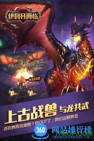 伊利丹再临破解版下载