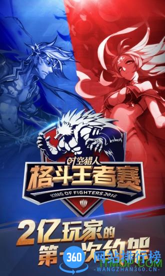 偶玩版时空猎人高清版 v5.1.812 安卓版 4
