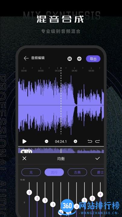 易剪辑音频编辑手机版 v1.0.0 安卓版 1