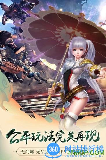 九游九阳神功2手游 v1.0.1 安卓版 1