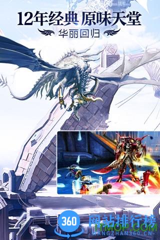59370天堂2血盟 v1.6.3 安卓版 3