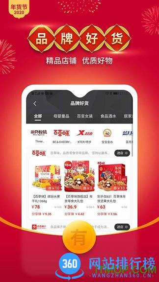 众创生活 v1.0.27 安卓版 3