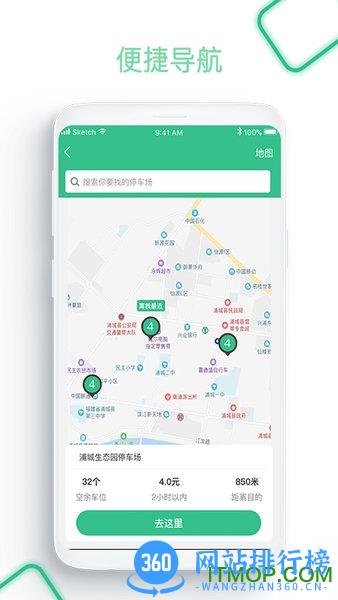 畅行普洱 v3.0.09 安卓版 3