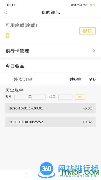 慕橙骑手 v1.27安卓版 1