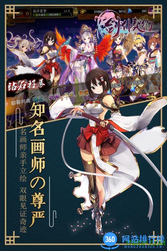 剑仆契约手游 v2017.0.01 安卓测试版 1