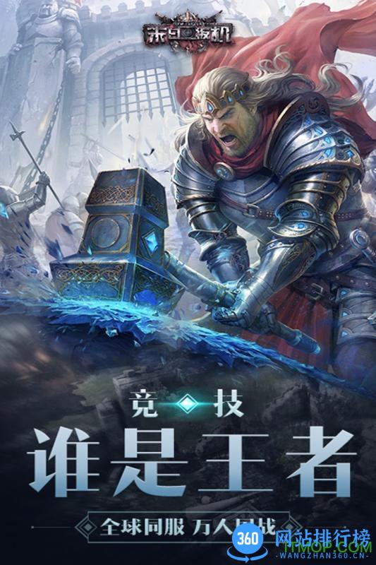 末日扳机华为版 v1.0.0 安卓版 3