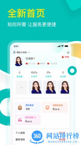 久约到家管理版 v1.0.0 最新安卓版 0