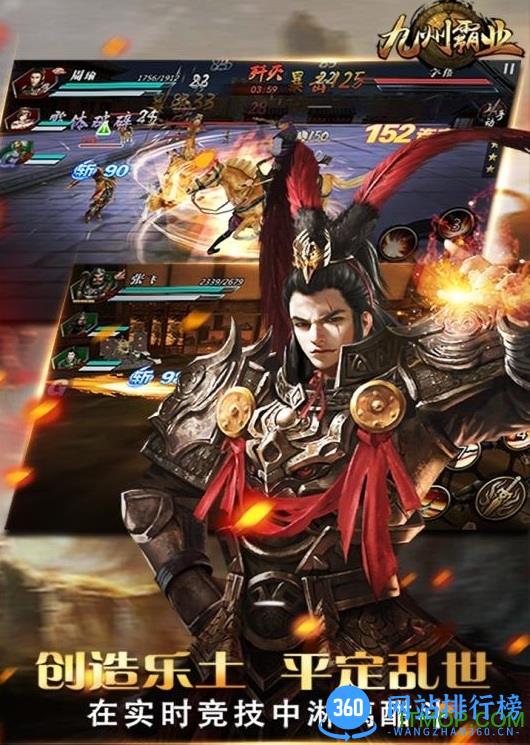 九州霸业游戏 v1.1.6 安卓版 0