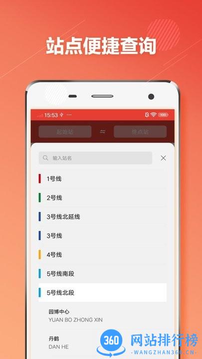 重庆地铁通手机版 v1.0.7 安卓版 1