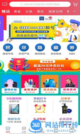 万货行app
