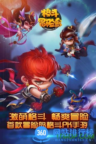 百度版格斗冒险岛手游 v1.4.2 官网安卓版 0