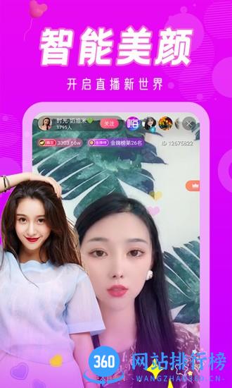 BABY直播app最新版 v1.0.5 安卓版 1