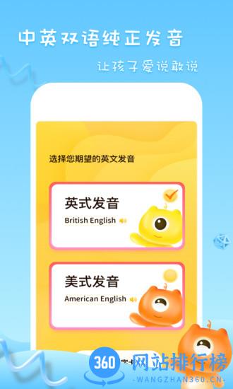 早教识字识图 v1.11404.3 安卓版 0