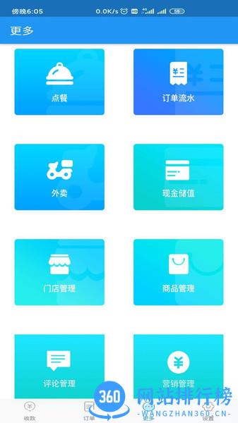 维京管家 v7.0.1 安卓版 1