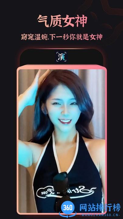 趣演ai换装官方版 v7.7.2 安卓版 1