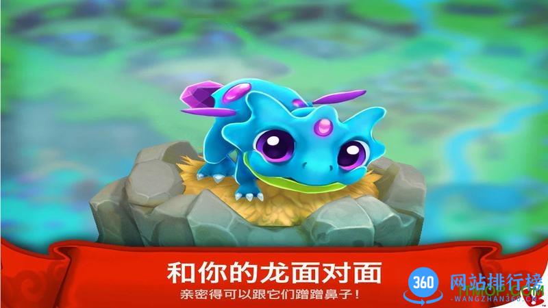 龙谷传奇(DragonVale World) v1.6.2 安卓版 1