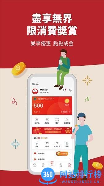 红点平台手机版 v4.2.0 安卓版 2