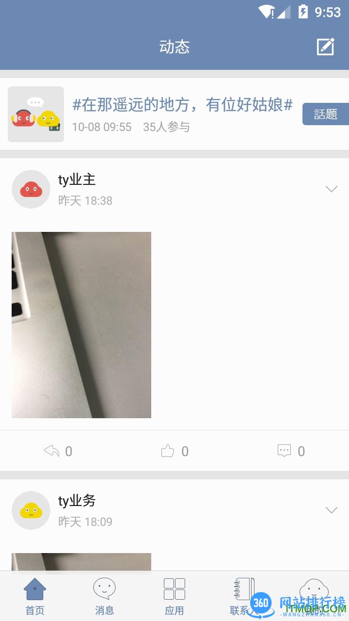 云智装app