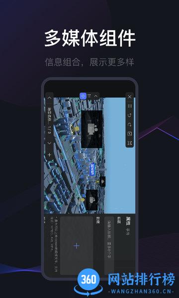 光启元RayData v2.6.6 安卓版 3