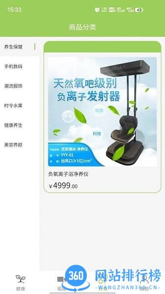 优安德米客户端 v1.2.1 安卓版 2