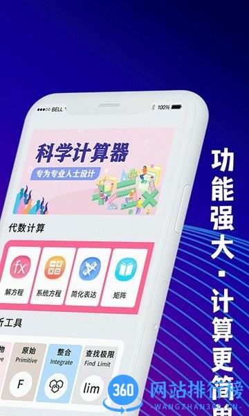 小易数学计算器app