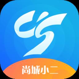 尚城小二app
