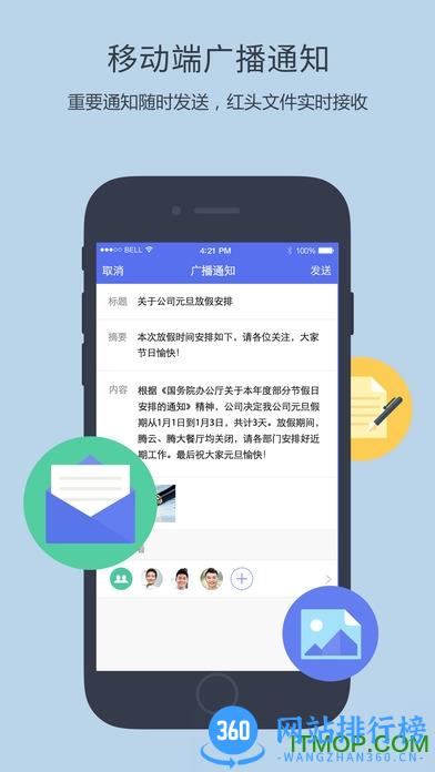 腾讯企业QQ(升级为腾讯企点) v5.3.8 安卓版 0