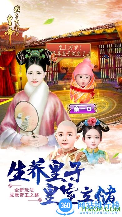我在大清当皇帝百度版 v7.0.0.0 安卓版 2