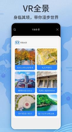 联星北斗实景地图app(更名联星北斗卫星实景地图) v2022.01.23 安卓版 0