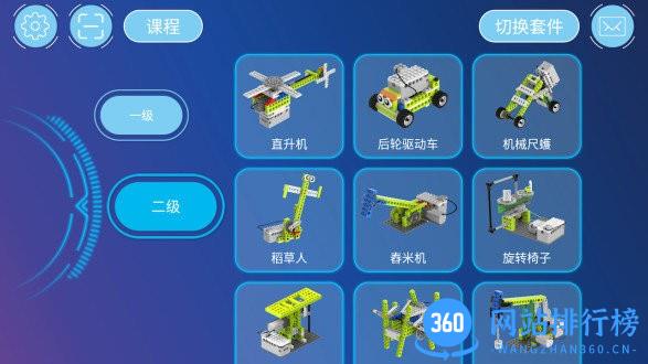 机器人等级考试app