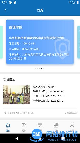 贵州劳动用工大数据综合服务平台 v1.0 安卓版 2