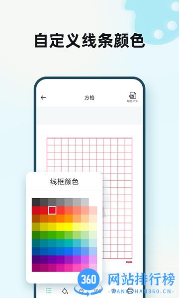 a4纸软件 v1.0.2 安卓版 0