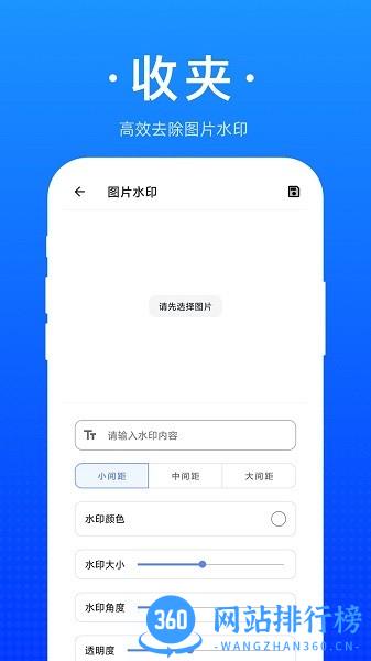 收夹app v1.1.1 安卓版 1