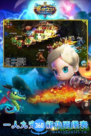 九游游戏寒灵之剑 v1.00.3000 安卓版 1