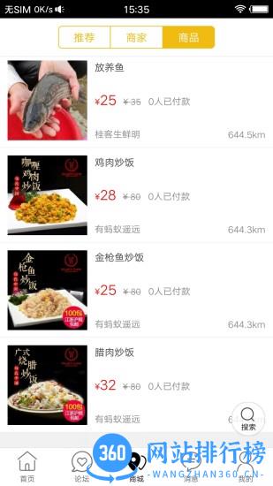 河池同城 v9.8.0 安卓版 1