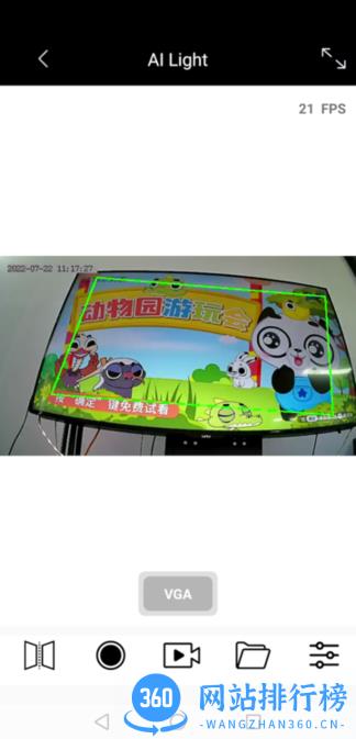 AI Light智能灯(AI CAM) v1.21 安卓版 0