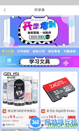 蓝晶社电商最新版 v1.1.23 安卓版 3