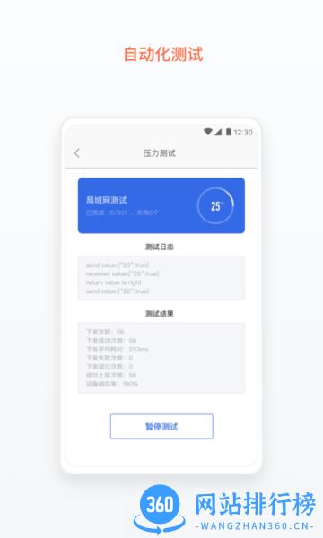 涂鸦云测app v1.13.0 安卓版 3