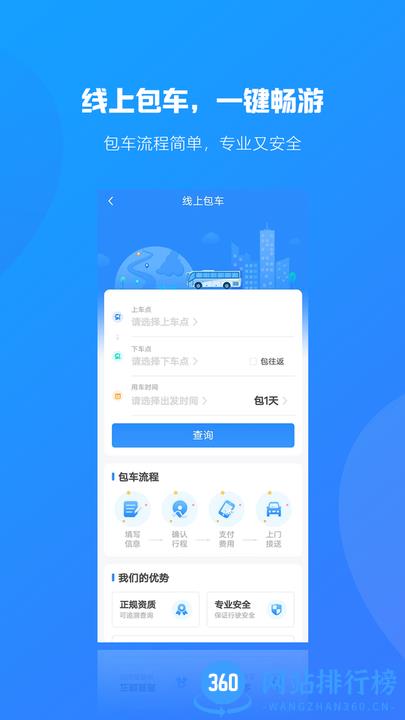 合行天下软件最新版本 v1.0.1 安卓版 2