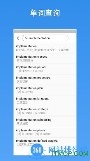 我的生词本 v5.13.0 安卓版 2