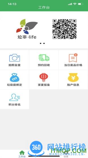 垃非app下载
