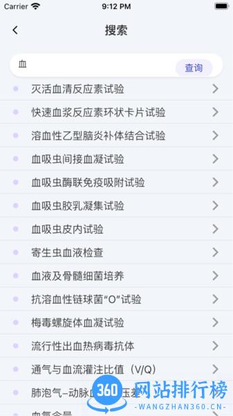 体检报告助手 v3.4.4 安卓版 1